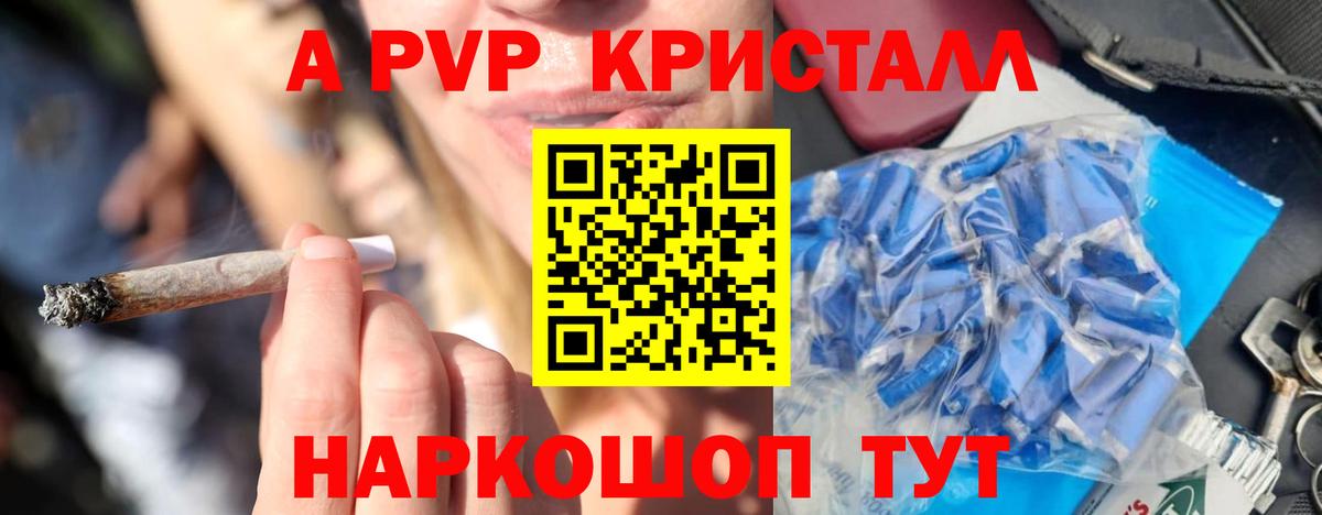 A-PVP крисы CK  A-PVP крисы CK  Вход с VPN  Назарово 
