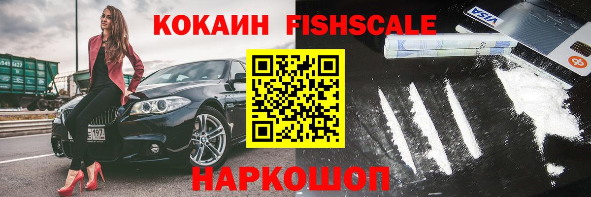 Кокаин Эквадор  Cocaine Боливия  Кокаин  Назарово  Вход с VPN 