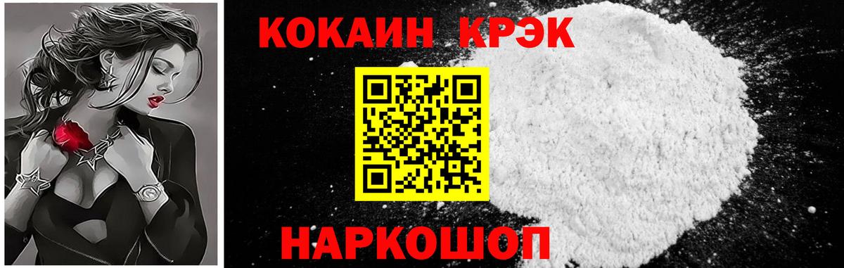 Cocaine Боливия Назарово