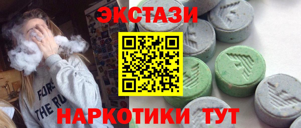 Экстази Cube Назарово