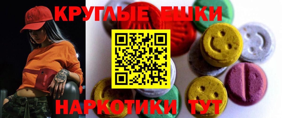 Назарово  Экстази 250 мг  Ecstasy  Вход с VPN  Экстази Cube 