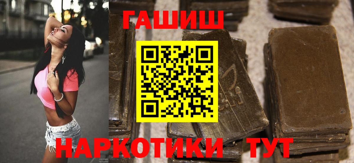 ГАШИШ гарик  Вход с VPN  ГАШИШ  ГАШ VHQ  Назарово 