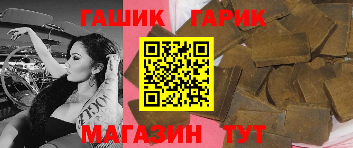 ГАШИШ ice o lator Назарово