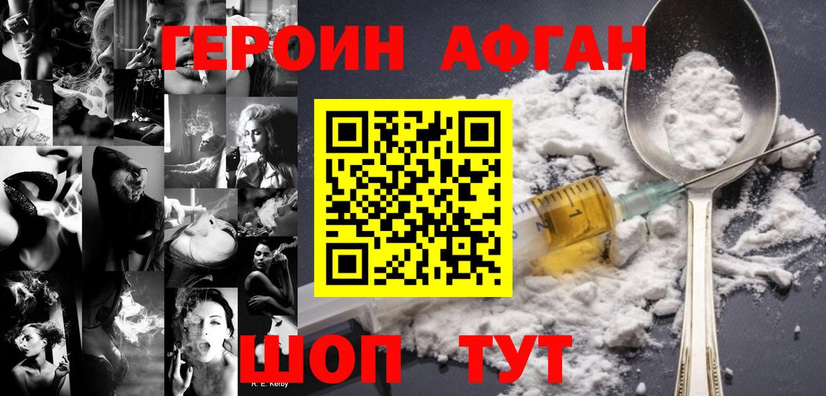 ГЕРОИН гречка  Вход с VPN  Назарово 