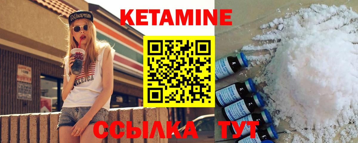Назарово  Кетамин ketamine  Вход с VPN 