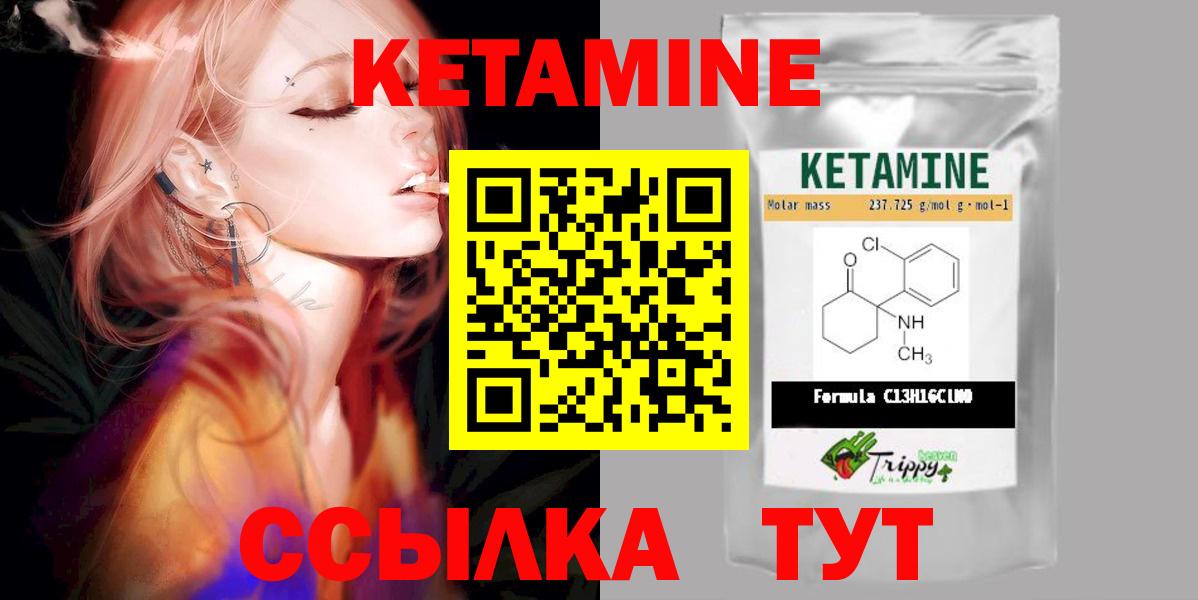 Кетамин ketamine Назарово