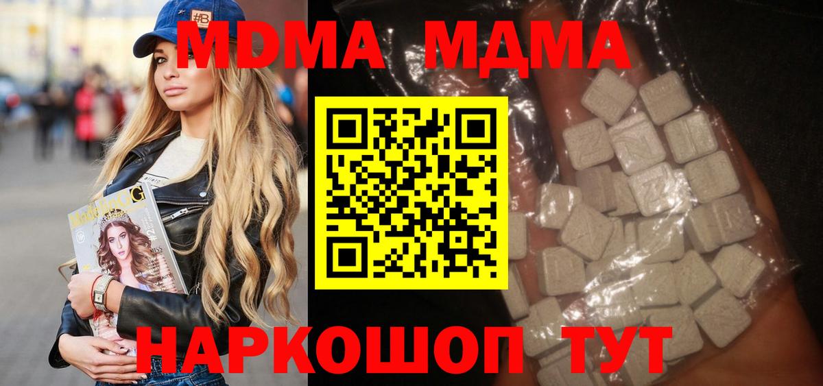 МДМА кристаллы Назарово