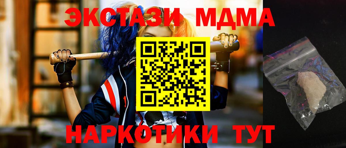 МДМА Molly  МДМА  MDMA молли  Назарово  Вход с VPN 