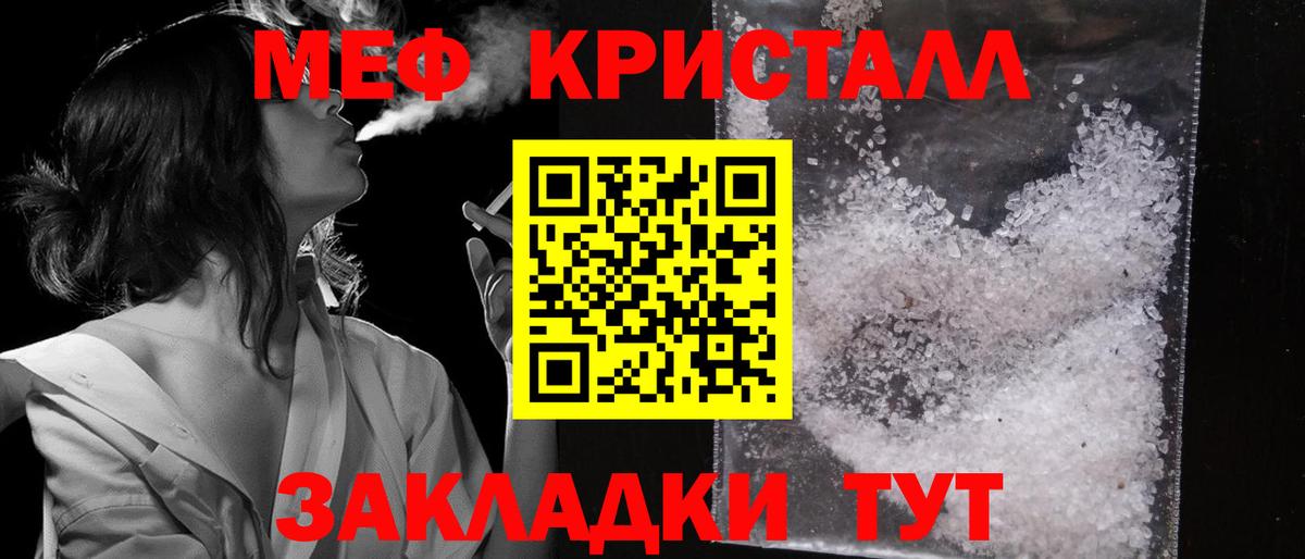 Мефедрон мука Назарово