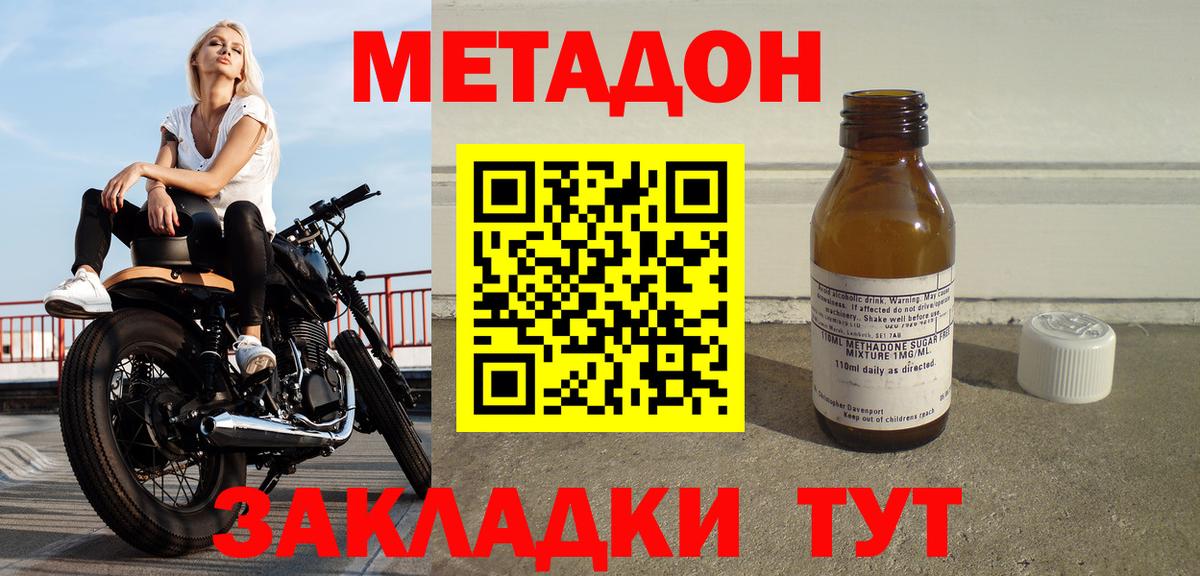 Метадон мёд Назарово