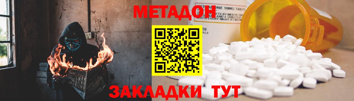 Метадон кристалл  МЕТАДОН мёд  Назарово  Вход с VPN 