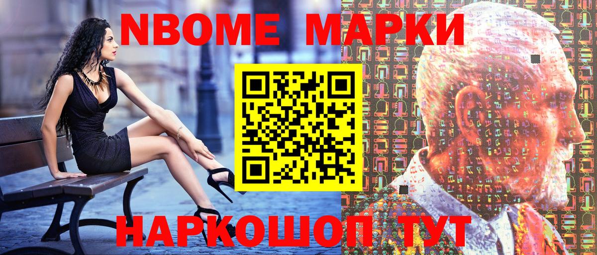 Назарово  закладки  Вход с VPN  Марки 25I-NBOMe 1,8мг  Марки 25I-NBOMe 1,8мг 