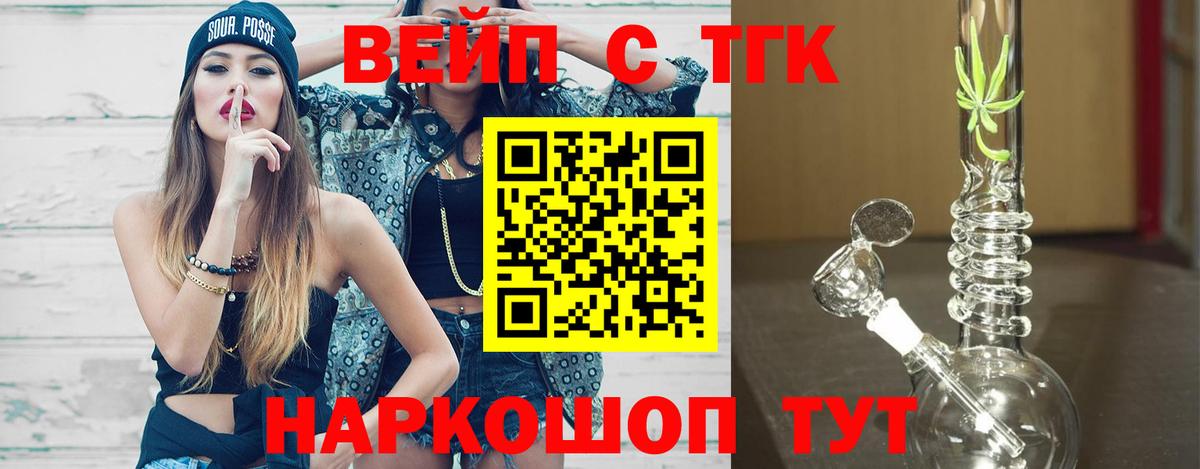 цена   Вход с VPN  Назарово  ТГК жижа 