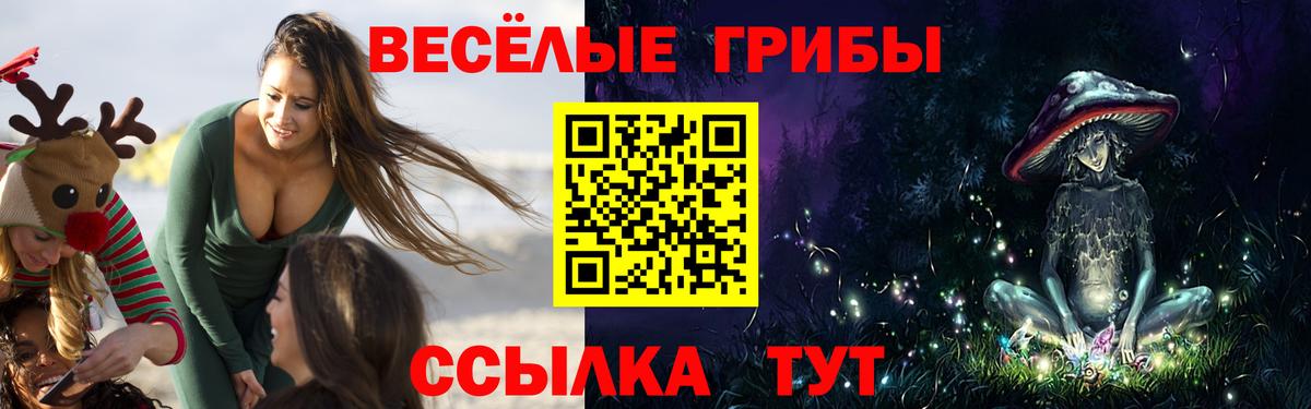Псилоцибиновые грибы ЛСД  Вход с VPN  Назарово 