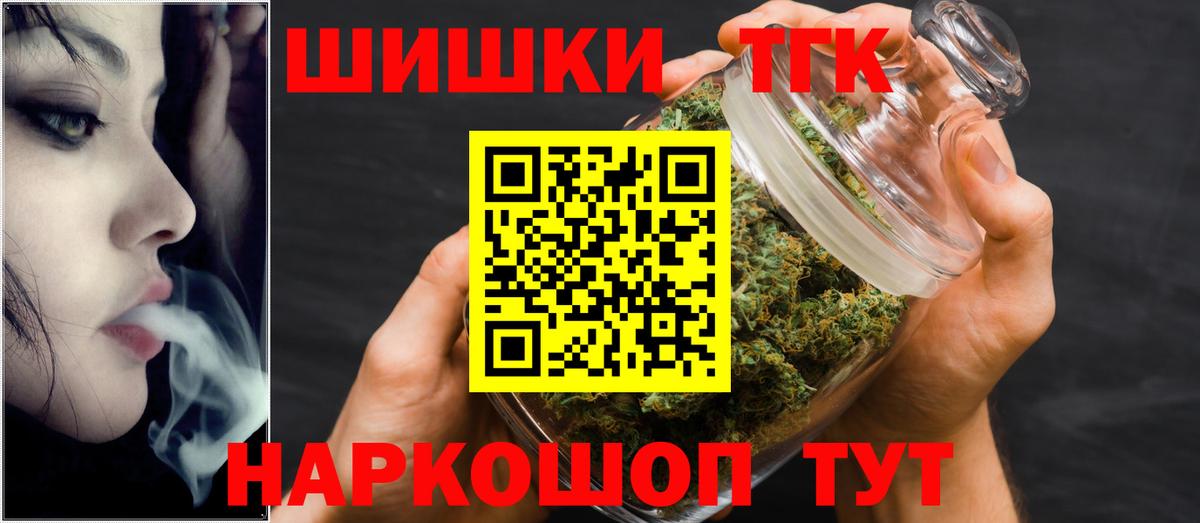 Канабис Bruce Banner Назарово